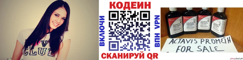 Кодеиновый сироп Lean Purple Drank Светлый