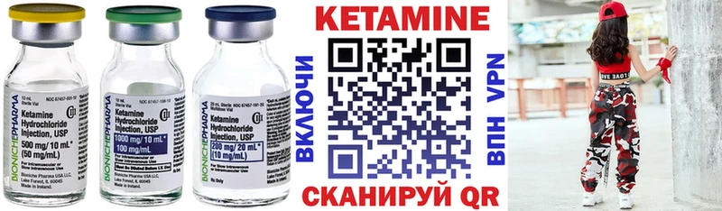 КЕТАМИН VHQ  Купить где  Светлый 
