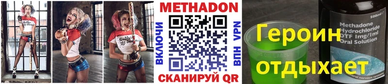 Метадон кристалл  Купить  Светлый 