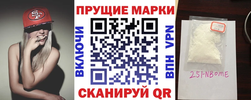 Купить  Светлый  Марки N-bome 1500мкг 